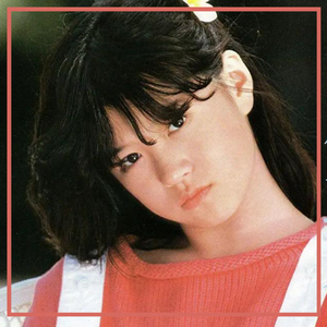 中森明菜